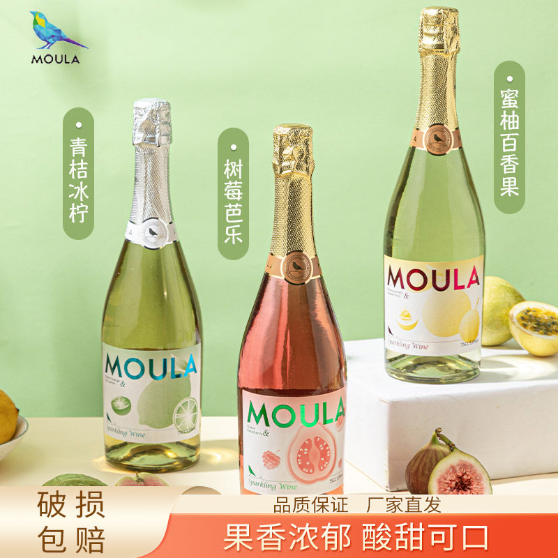 慕拉起泡酒气泡酒果酒女士低度微醺甜酒芭乐柠檬百香果西柚多口味