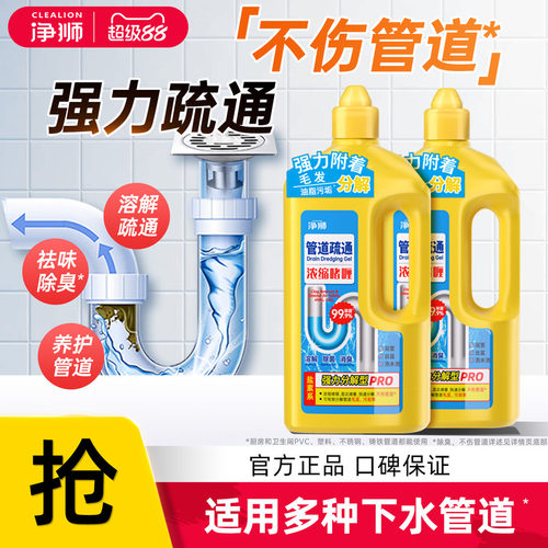 管道疏通强力溶解下水道厨房浴室