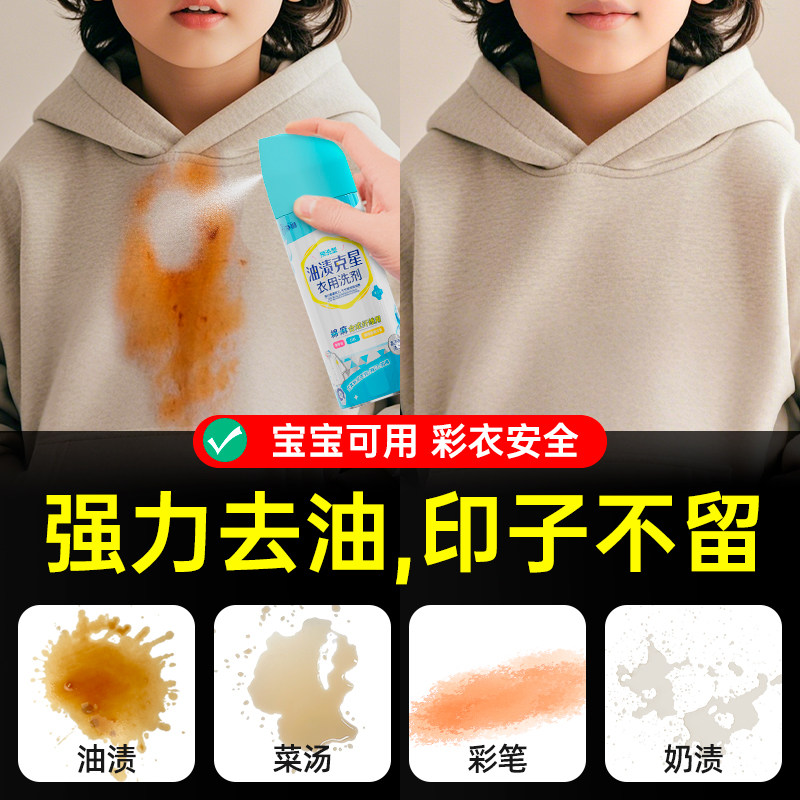 净狮去渍啫喱去油渍衣服油迹神器去油王去污渍清洁剂衣物渗透剂