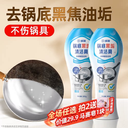 锅底黑垢，轻松去除~告别钢丝球