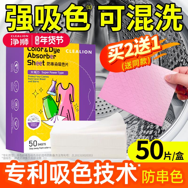 吸色片衣物混洗防串色洗衣服吸色纸色母片洗衣机防染色防串洗衣片,洗护清洁剂/卫生巾/纸/香薰,吸色片,淘宝优惠券,粉丝福利购,淘宝优惠卷