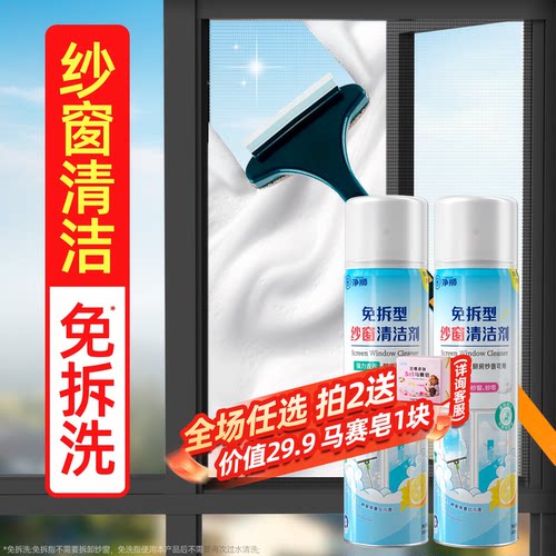 厨房纱窗油渍污渍就用它！送刷子