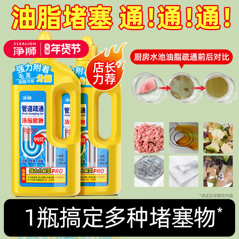 厨房下水道油污疏通剂溶油脂化油剂通洗菜盆管道疏通剂油污溶解剂,洗护清洁剂/卫生巾/纸/香薰,管道疏通剂,淘宝优惠券,粉丝福利购,淘宝优惠卷