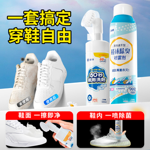 靴干洗剂洗鞋 清洁小白鞋 清洗剂鞋 神器 鞋 子除臭剂喷雾去污刷鞋 擦鞋