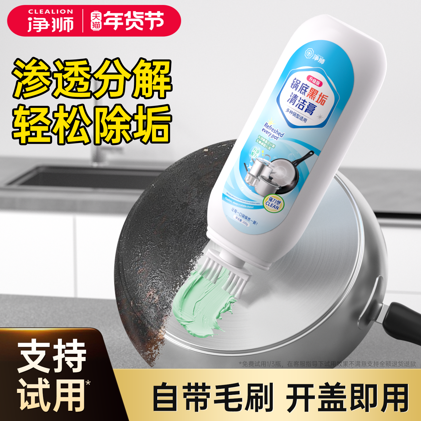 不锈钢锅底黑垢清洁膏铁锅烧黑焦除垢厨房去污垢神器锅底除垢啫喱,洗护清洁剂/卫生巾/纸/香薰,锅底黑垢清洁剂,淘宝优惠券,粉丝福利购,淘宝优惠卷