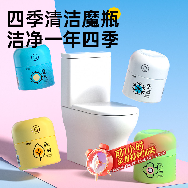 马桶清洁魔瓶轻松除垢去异味