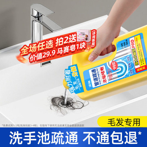 管道疏通强力溶解下水道厨房浴室