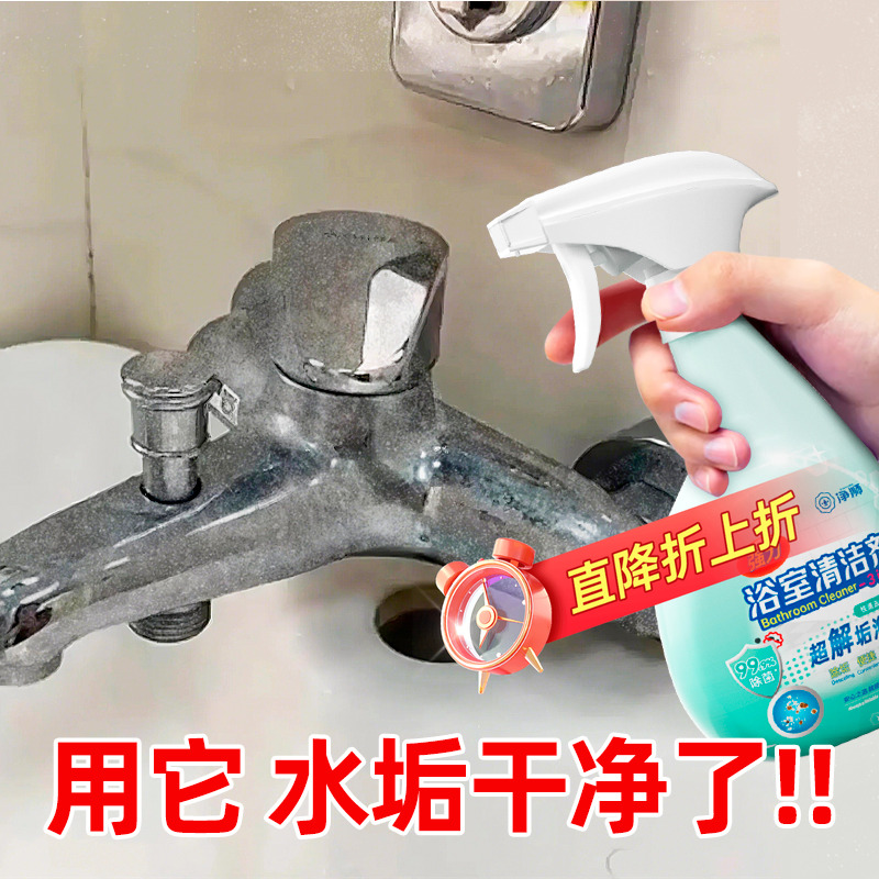 多功能淋浴房玻璃专用水垢清洁剂