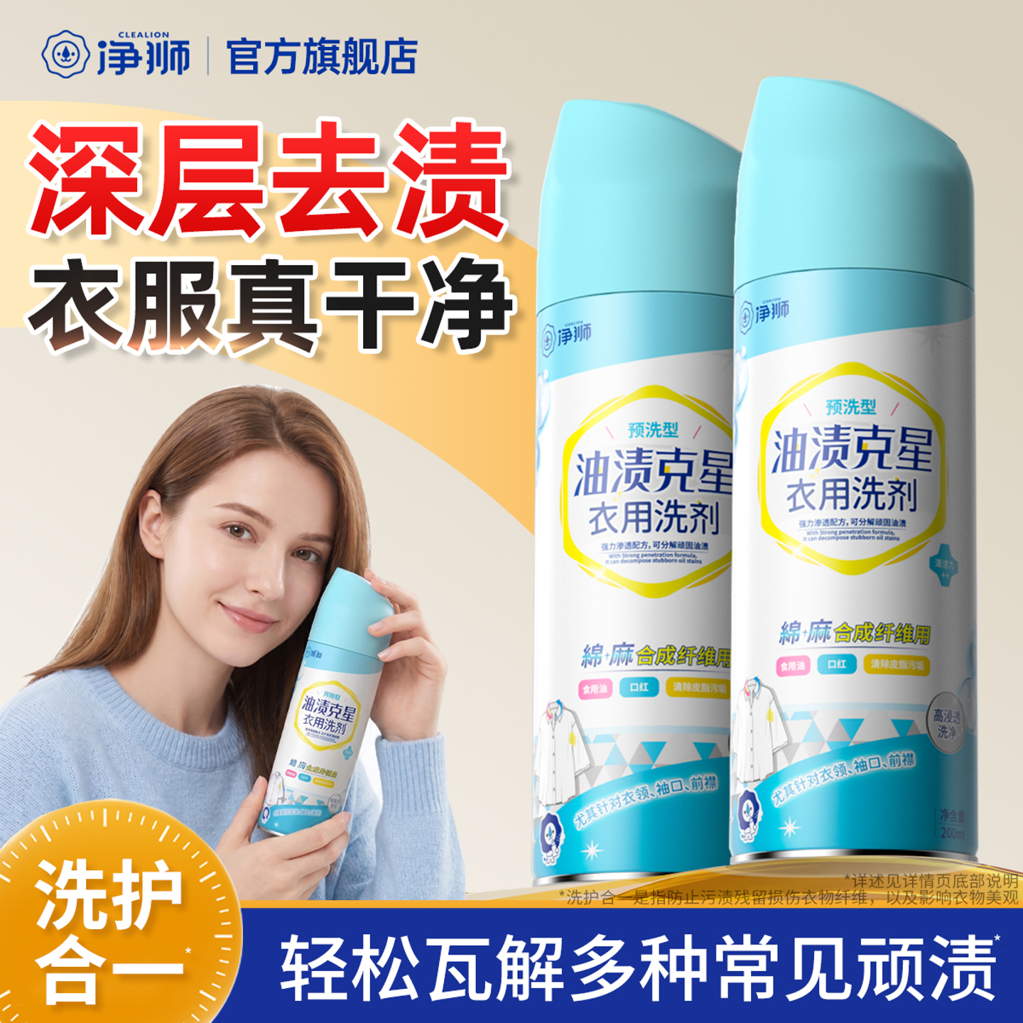 去油渍衣服去油王强力除衣物顽固油迹污渍神器洗衣服上的专业去油