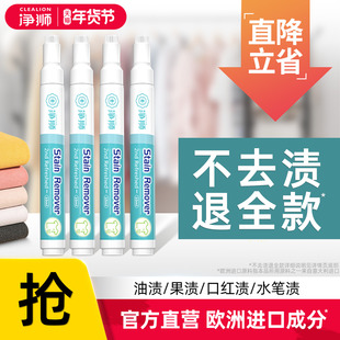 去渍笔去污渍神器衣服去油渍笔渍油迹衣物渗透剂免洗油污渍去污笔