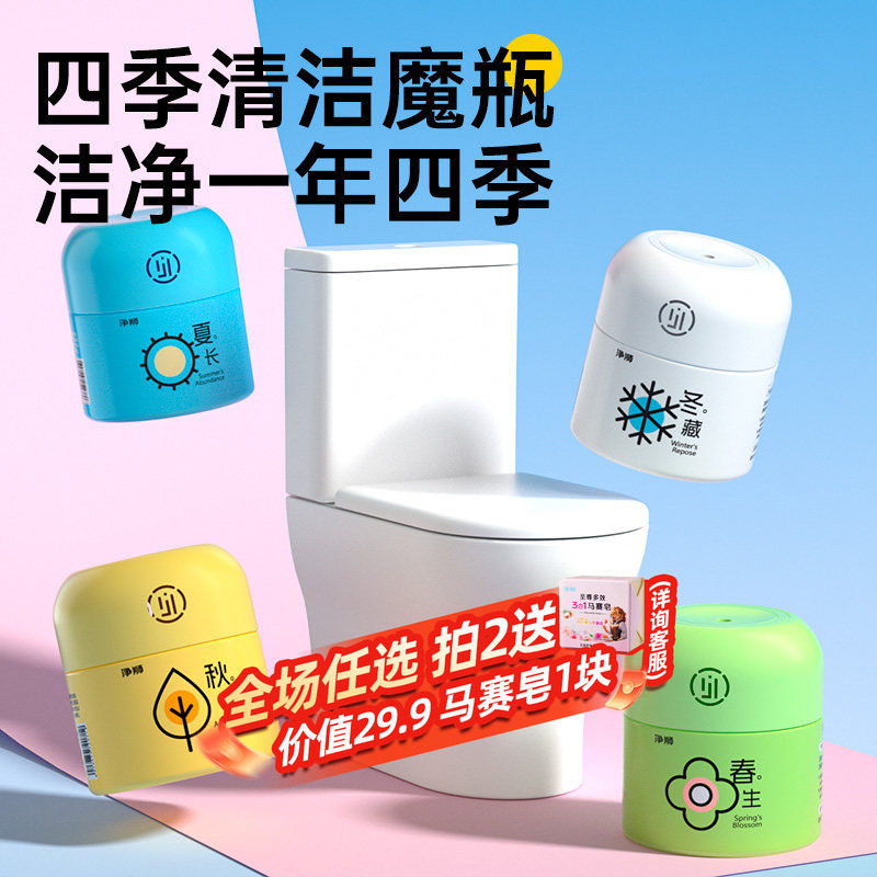 洁厕灵放水箱马桶清洁剂厕所洁厕宝强力除黄垢除臭去异味官方正品