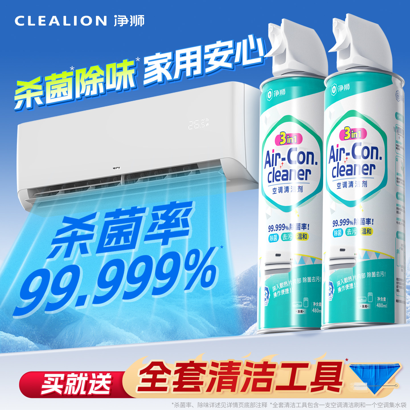 空调清洗全套工具清洁剂强力去污洗空调专用家用免拆免洗杀菌除味