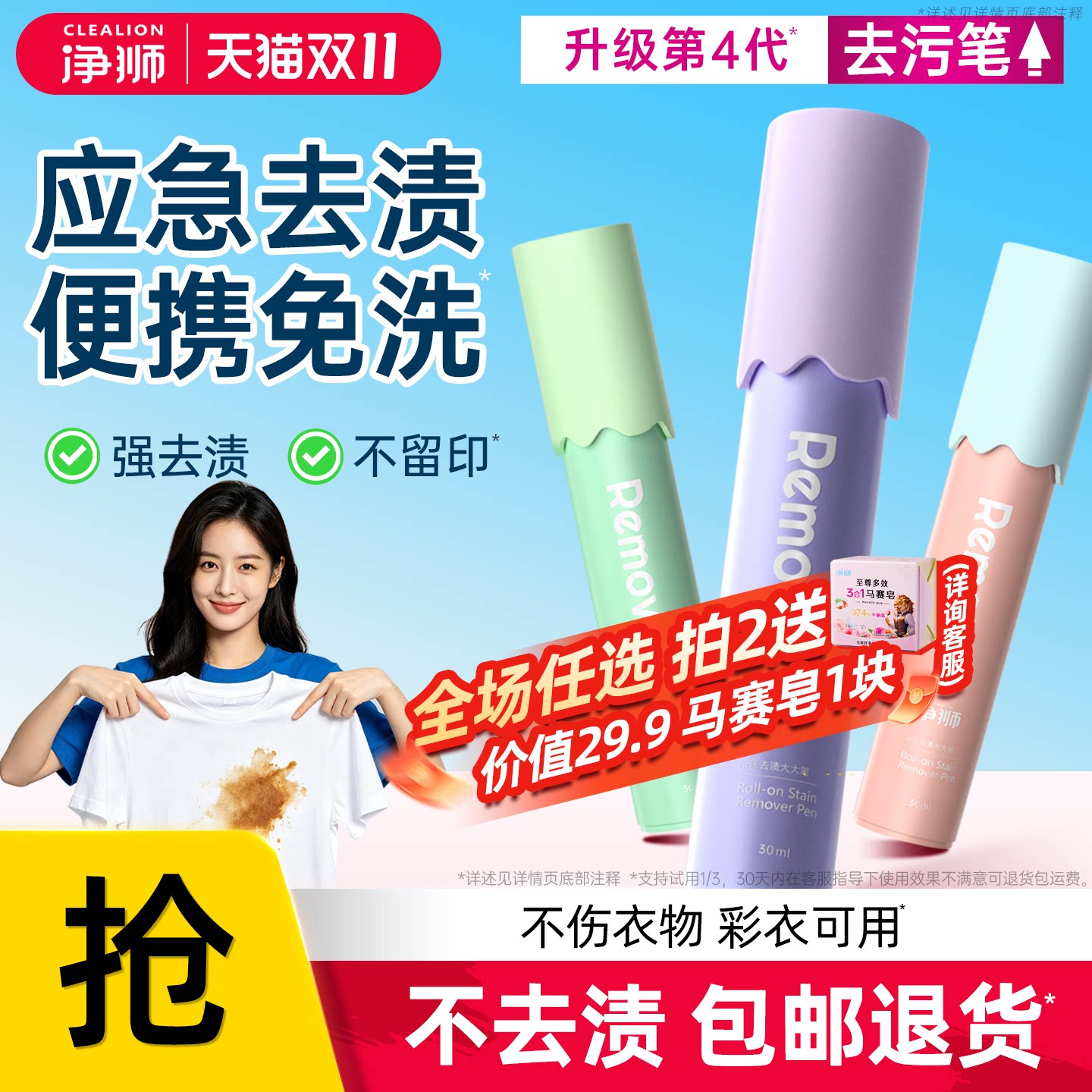 去污笔干洗剂衣物便携免洗即时清洁不留印衣服去油污渍神器去渍笔