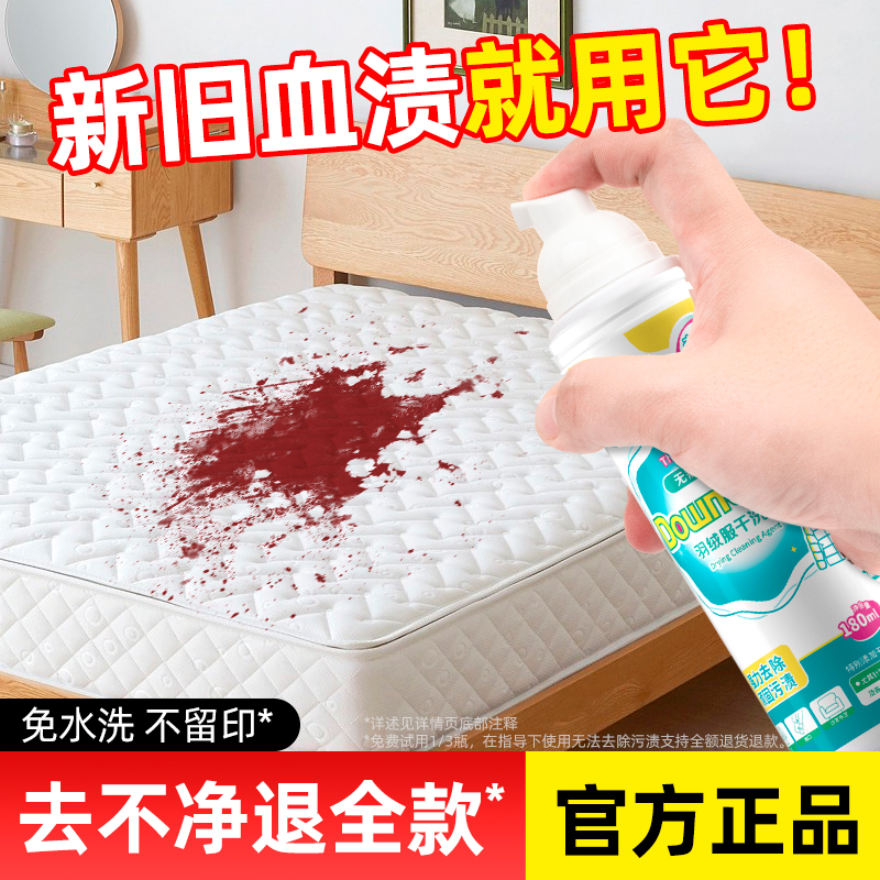 干洗强力去污去血渍清洁剂净狮