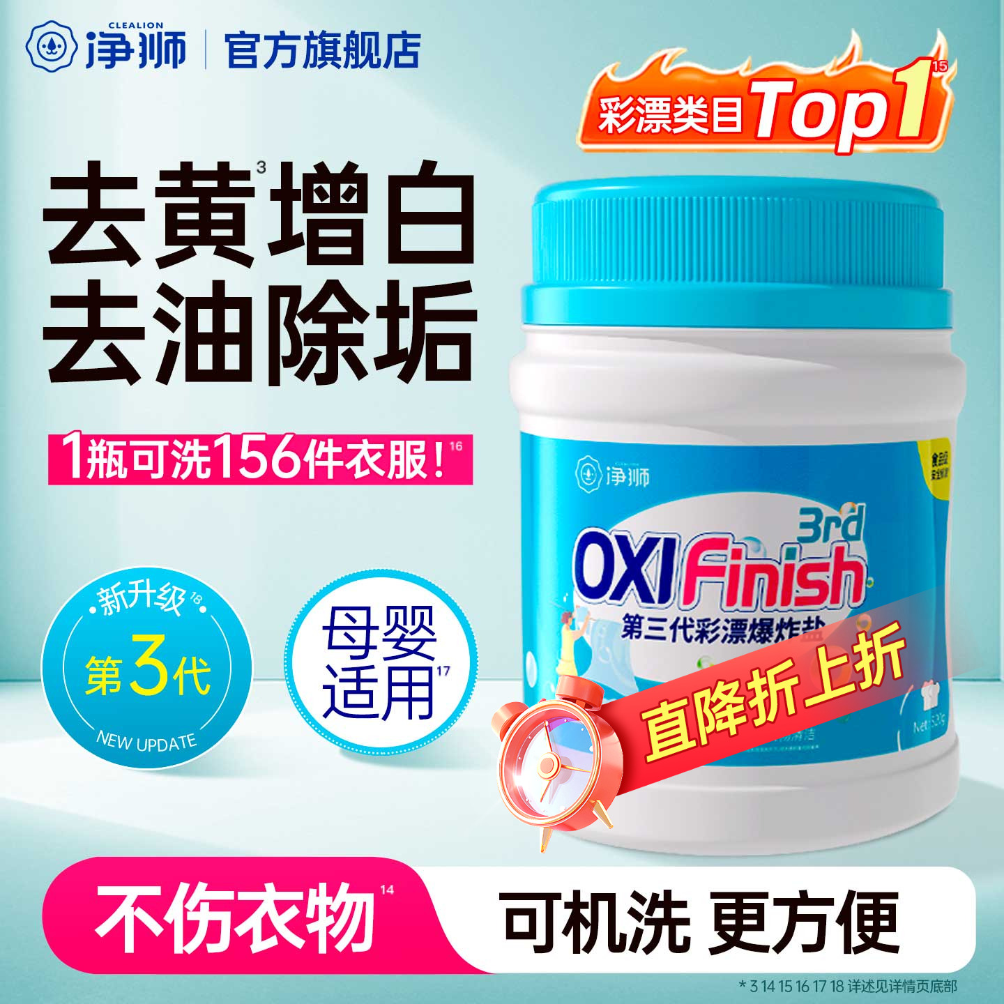 净狮严选丨断货王冷水速溶不伤衣