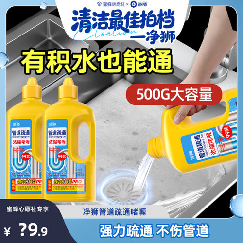 安全快速疏通下水道，无需热水！