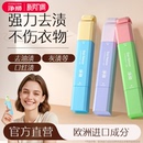 净狮去渍笔免洗便携式 衣物去油随身清洁剂即时去油渍白衣服除渍棒