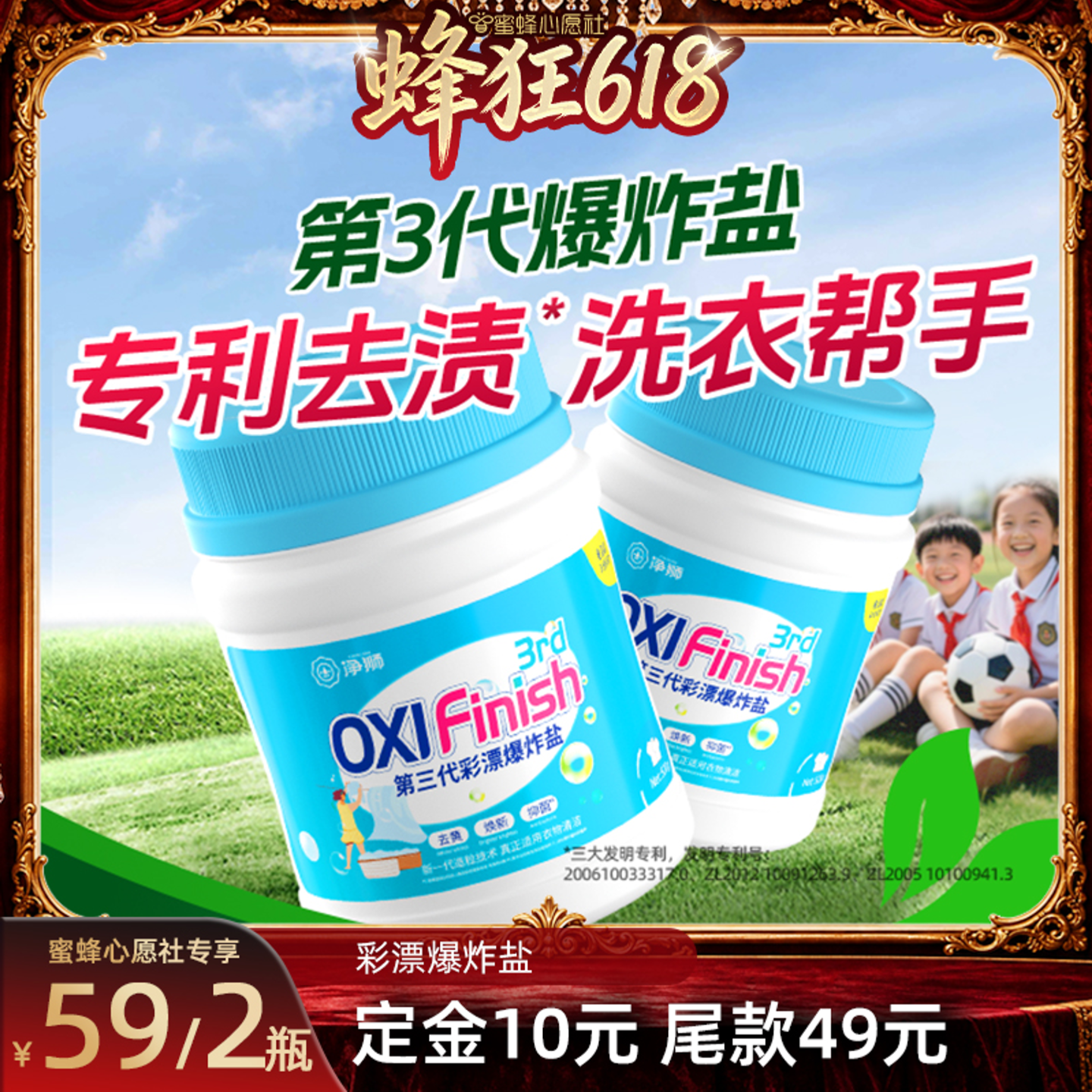 机洗专用洗衣粉香氛爆炸盐免搓粉家用持久留香强力去污渍去黄小袋