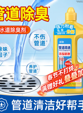 下水道除臭去异味卫生间马桶厕所厨房管道去异味神器除反味除臭剂