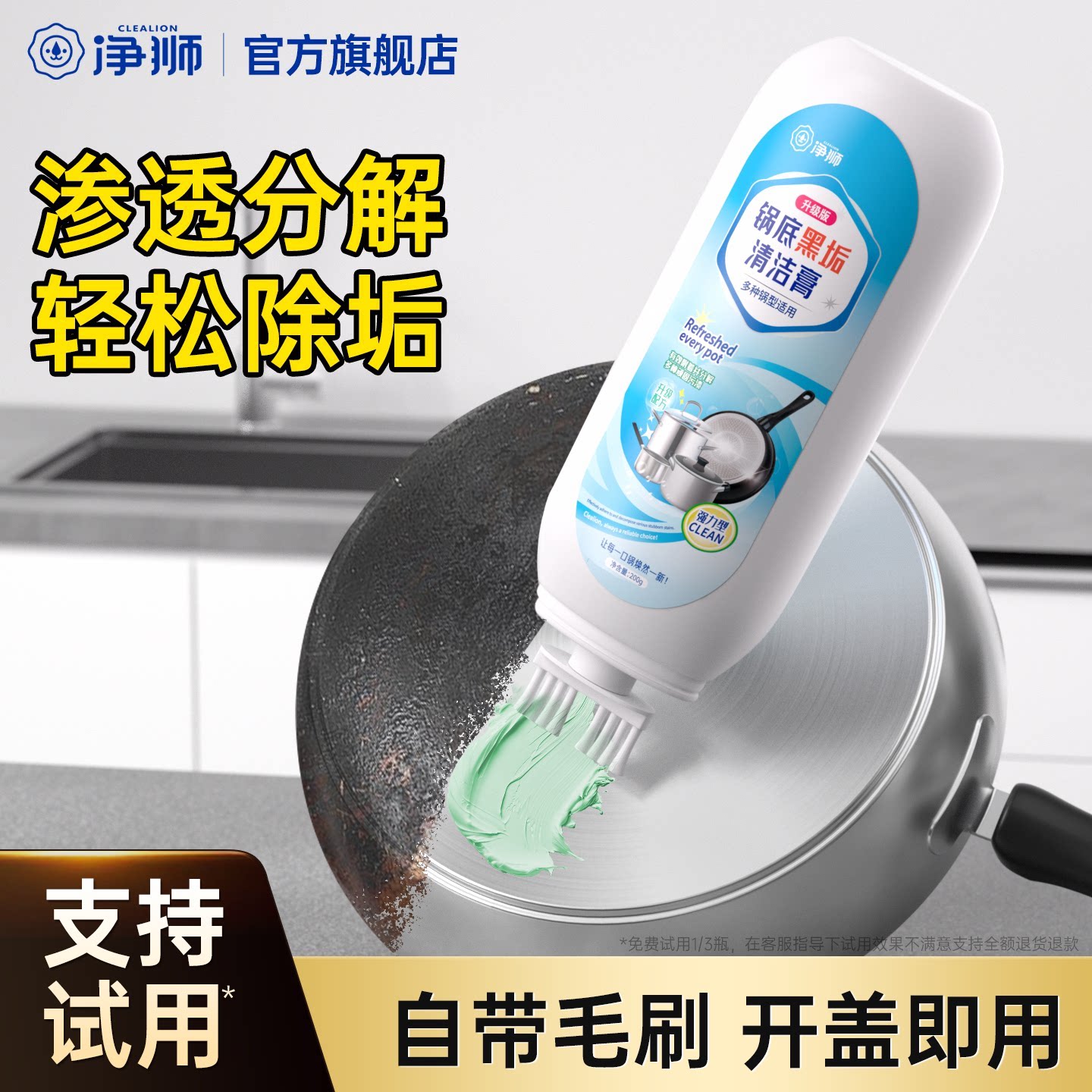 不锈钢锅底黑垢清洁膏铁锅烧黑焦除垢厨房去污垢神器锅底除垢啫喱