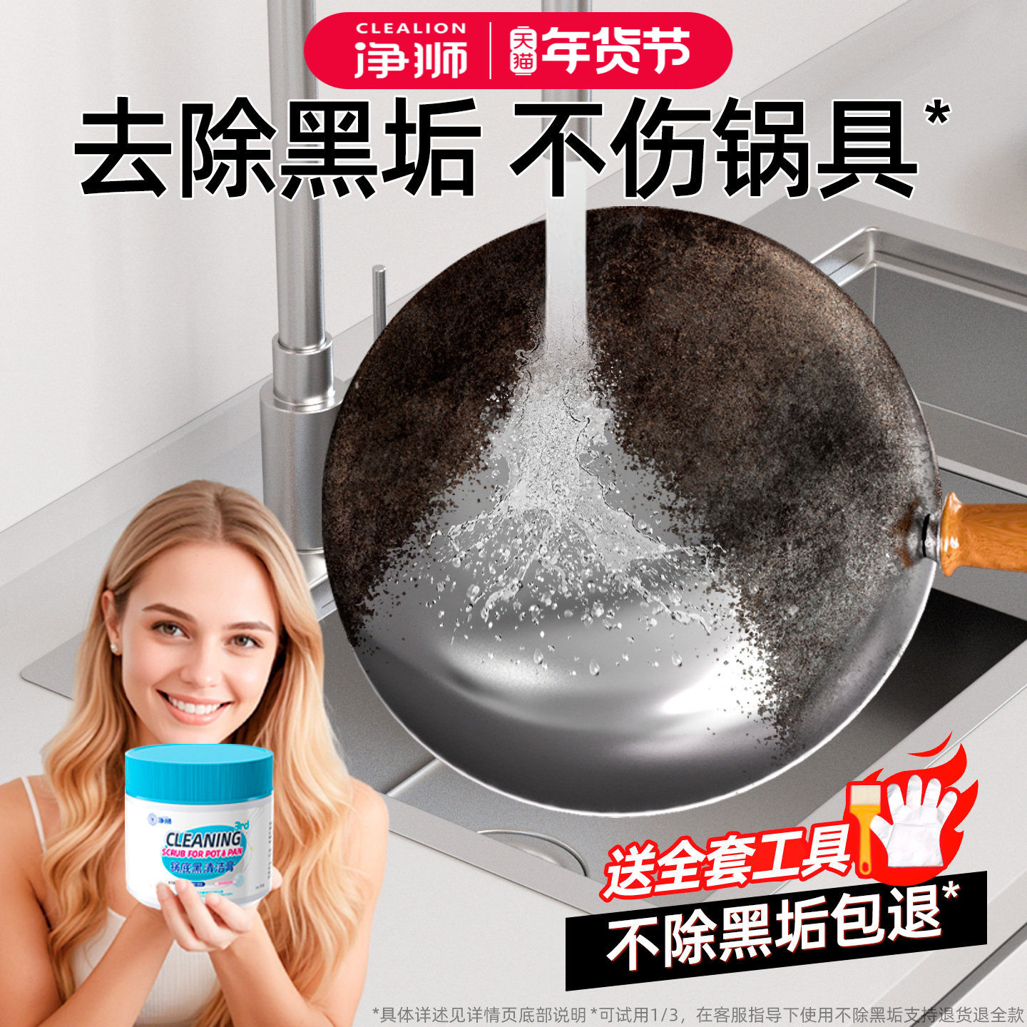 净狮锅底黑垢清洁剂不锈钢强力去污啫喱铁锅烧黑焦除垢神器旗舰店,洗护清洁剂/卫生巾/纸/香薰,锅底黑垢清洁剂,淘宝优惠券,粉丝福利购,淘宝优惠卷