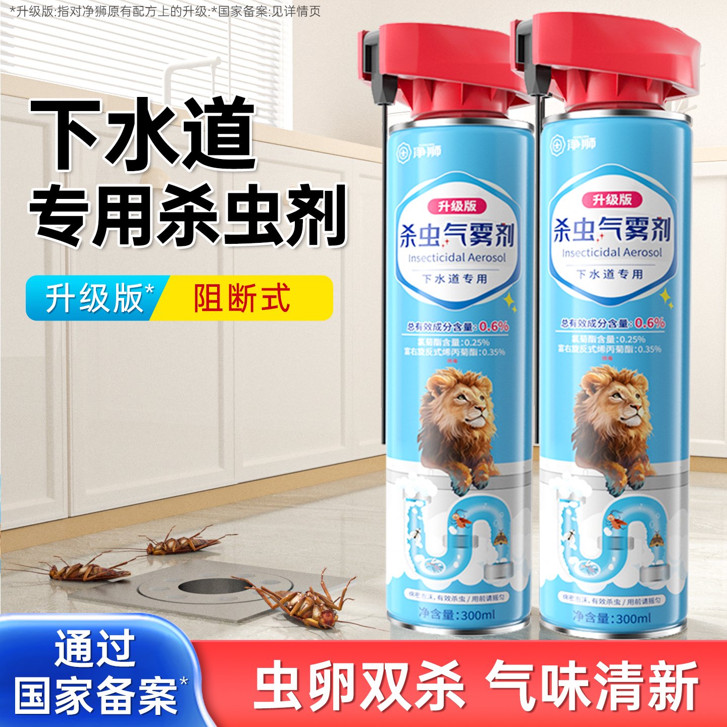 下水道小飞虫灭杀神器蟑螂药蚊子喷雾杀虫剂家用室内非无毒全窝端