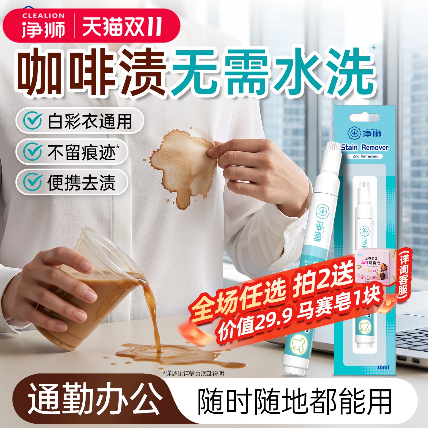 咖啡渍清洗剂去污笔免洗便携式污渍消除去油渍衣服清洁神器去渍笔