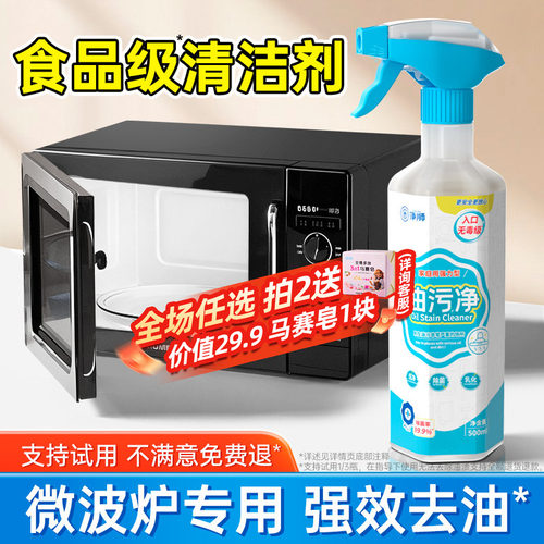 重油污清洁剂油烟机清洗