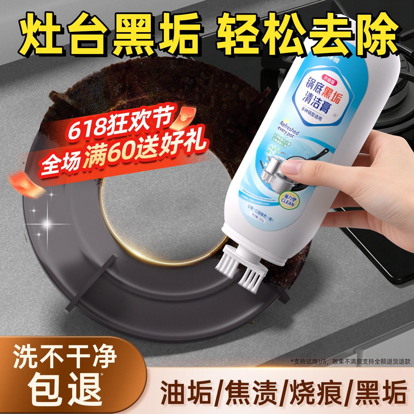 灶台架锅底黑垢清洁剂强力去污多功能清洁膏不锈钢清洗神器旗舰店