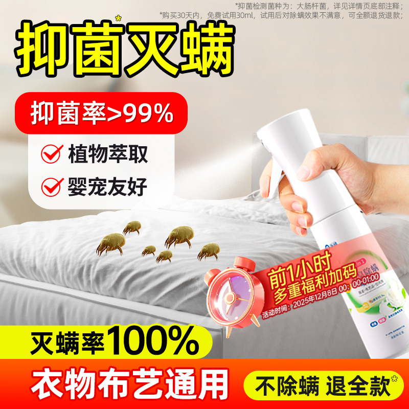 净狮香氛除螨喷雾抗静电一瓶多用