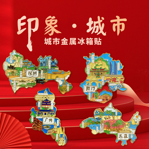 深圳金属冰箱贴世界之窗欢乐港湾东门老街深圳湾公园旅游纪念品