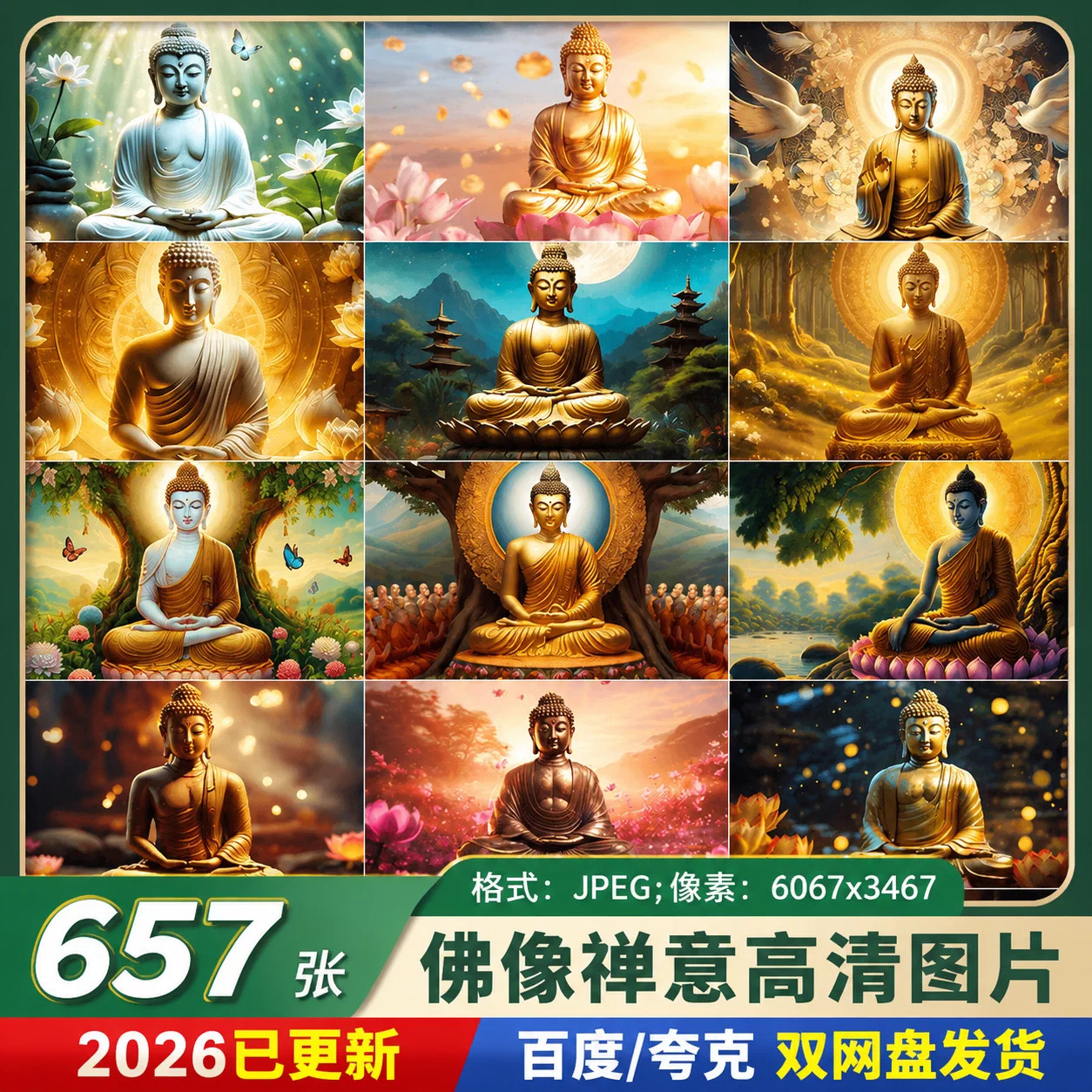 高清4K禅意佛像打坐冥想ai壁纸创意国学佛学玄学文化精美图片素材