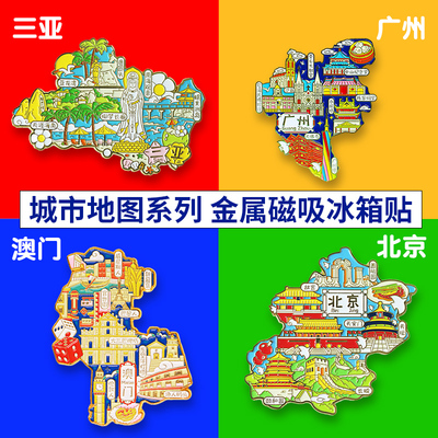 三亚冰箱贴磁贴天涯海角南海观音