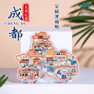 成都旅游纪念品金属冰箱贴都江堰武候祠大熊猫春熙锦里九寨沟磁贴