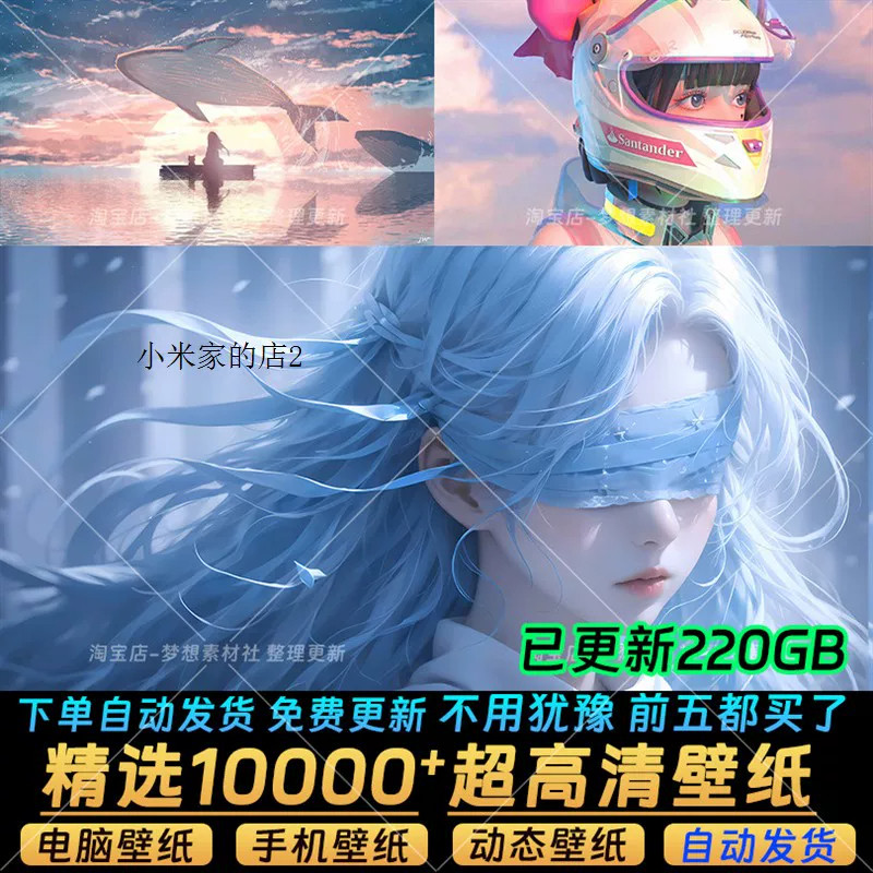 2K4K8k电脑桌面手机壁纸超高清图片动态视频漫画二次元AI绘画素材