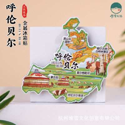 呼伦贝尔冰箱贴金属贴蒙古包莫尔格勒河额尔古纳白桦林内蒙古文创