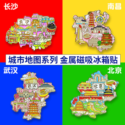 长沙冰箱贴磁贴橘子洲头岳麓书院