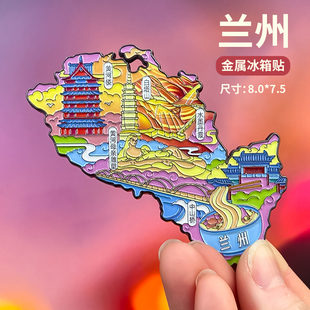 甘肃兰州敦煌张掖莫高窟月牙泉城市文创旅游金属磁性冰箱贴伴手礼