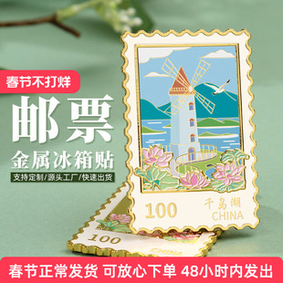 杭州千岛湖景点金属邮票冰箱贴浮雕彩绘杭州旅游地标建筑纪念品