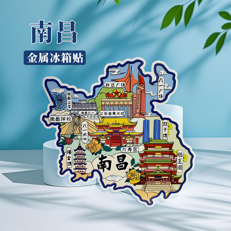 江西南昌文创滕王阁金属冰箱贴磁性贴原创城市旅游文创纪念品送U