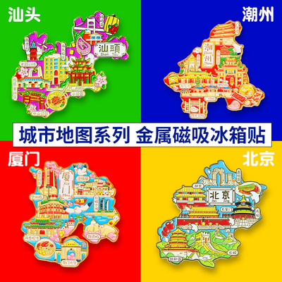 汕头冰箱贴磁贴中山公园北回归线