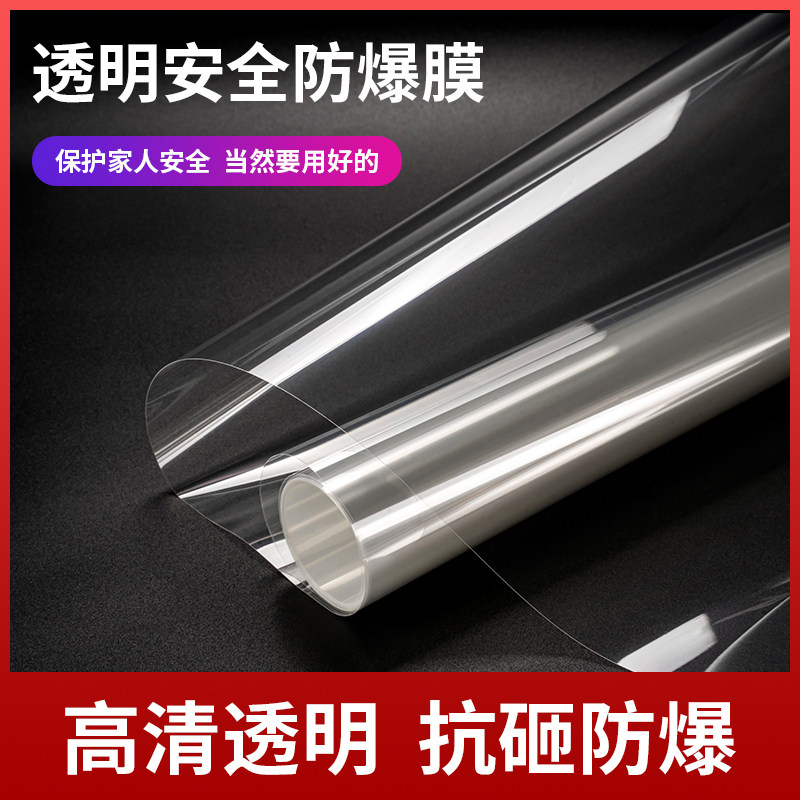 透明玻璃防爆膜淋浴房浴室钢化玻璃贴膜防碎家用安全移门窗户贴纸