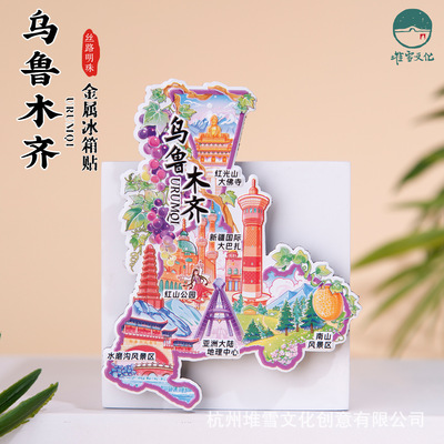 乌鲁木齐冰箱贴新疆葡萄红光山大佛寺新疆国际大巴扎红山公园文创
