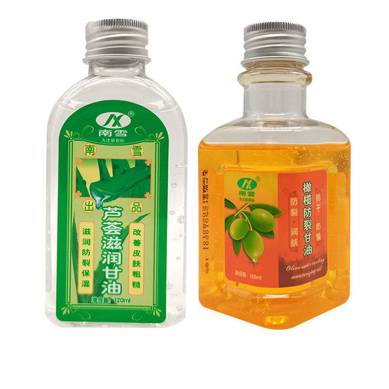 【2送1/3送2】南雪橄榄防裂甘油120ml盒/芦荟滋润甘油