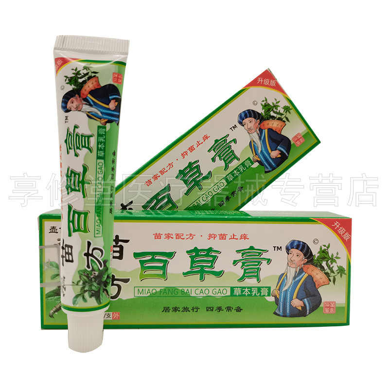 【5支45元】壶仙堂苗方百草膏20g