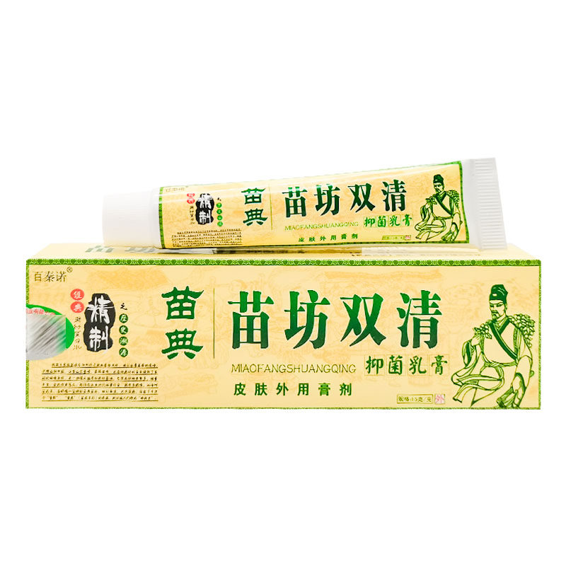【3支20元】百秦诺苗典苗坊双清抑菌乳膏15g