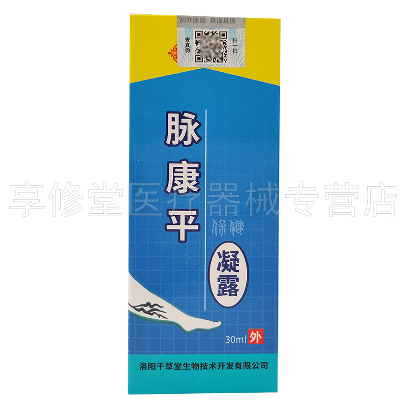 2盒49元美脉康平凝露30ml草堂图片