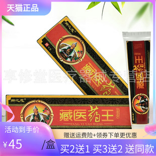【买2送1/3送2】卿之恋藏医药王乳膏15g