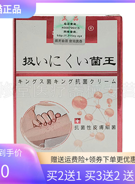 【3盒142元】刘郎中扱菌王抑菌乳膏50g