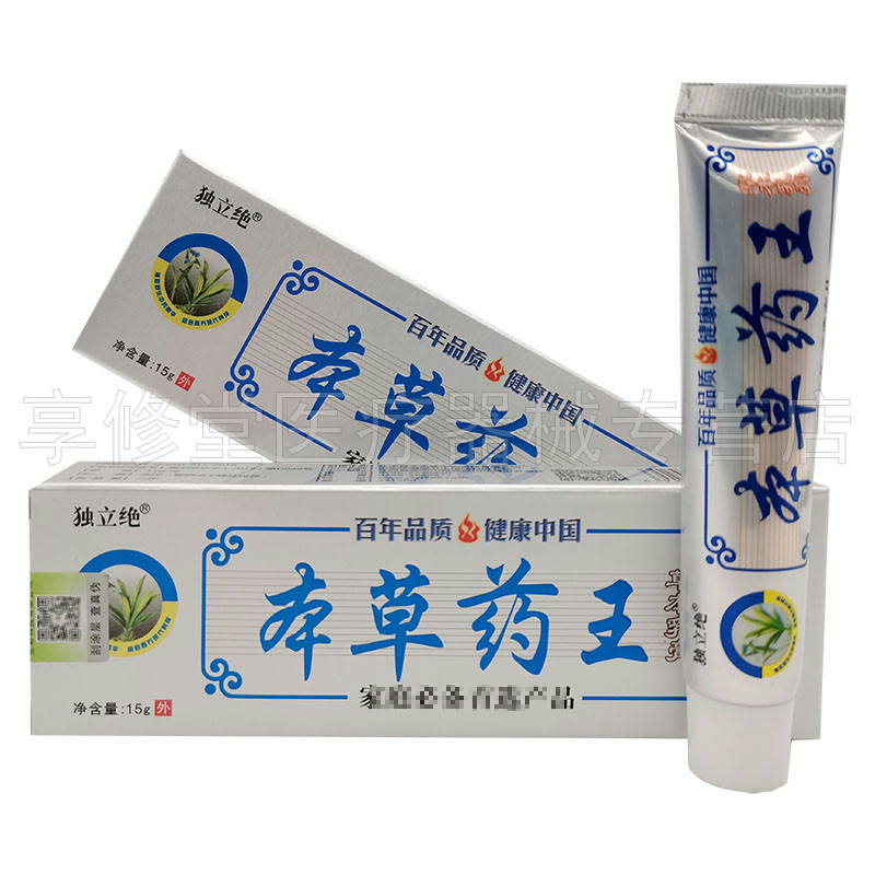 独立绝本草药王草本乳膏15g